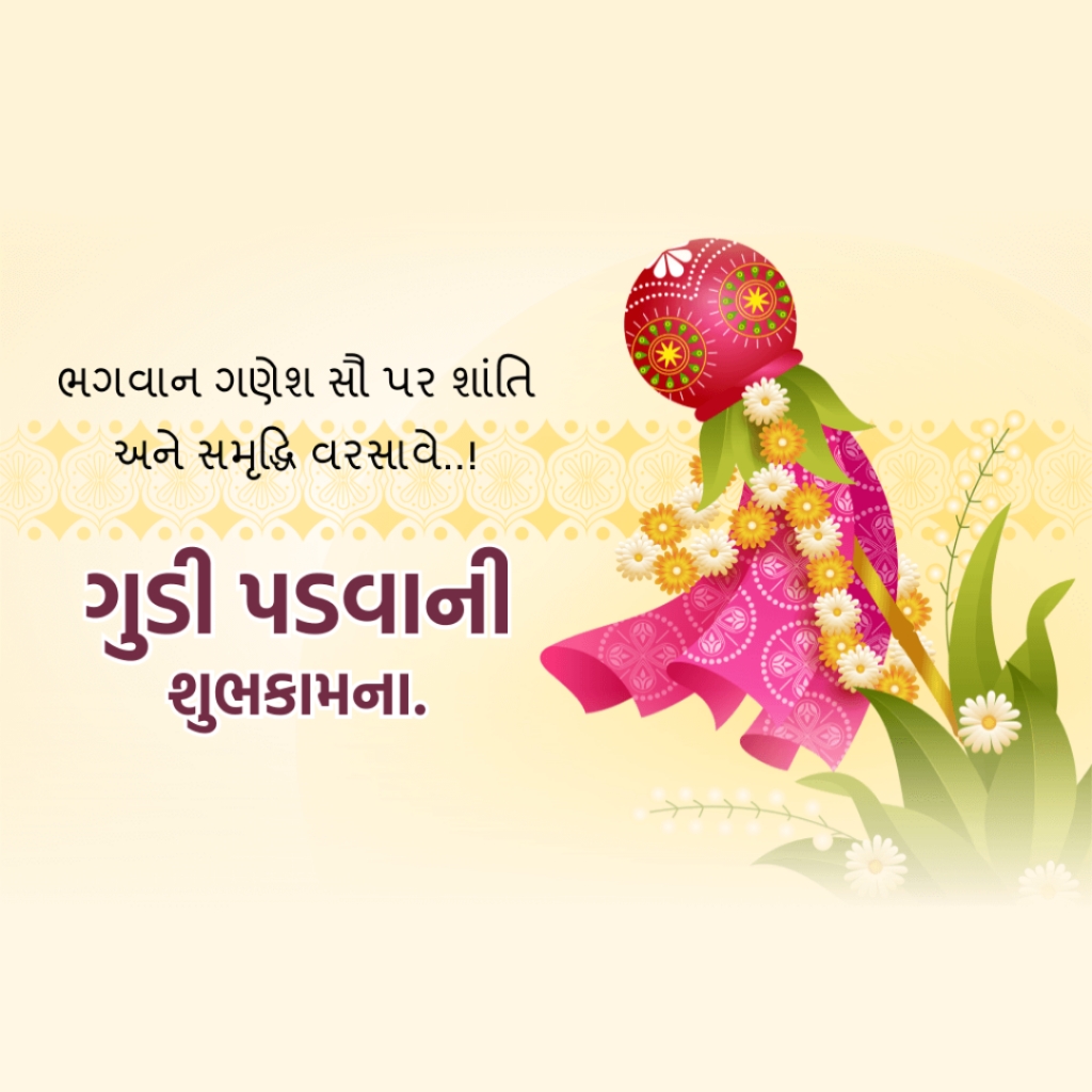 Gudi Padwa Free Banner Download
